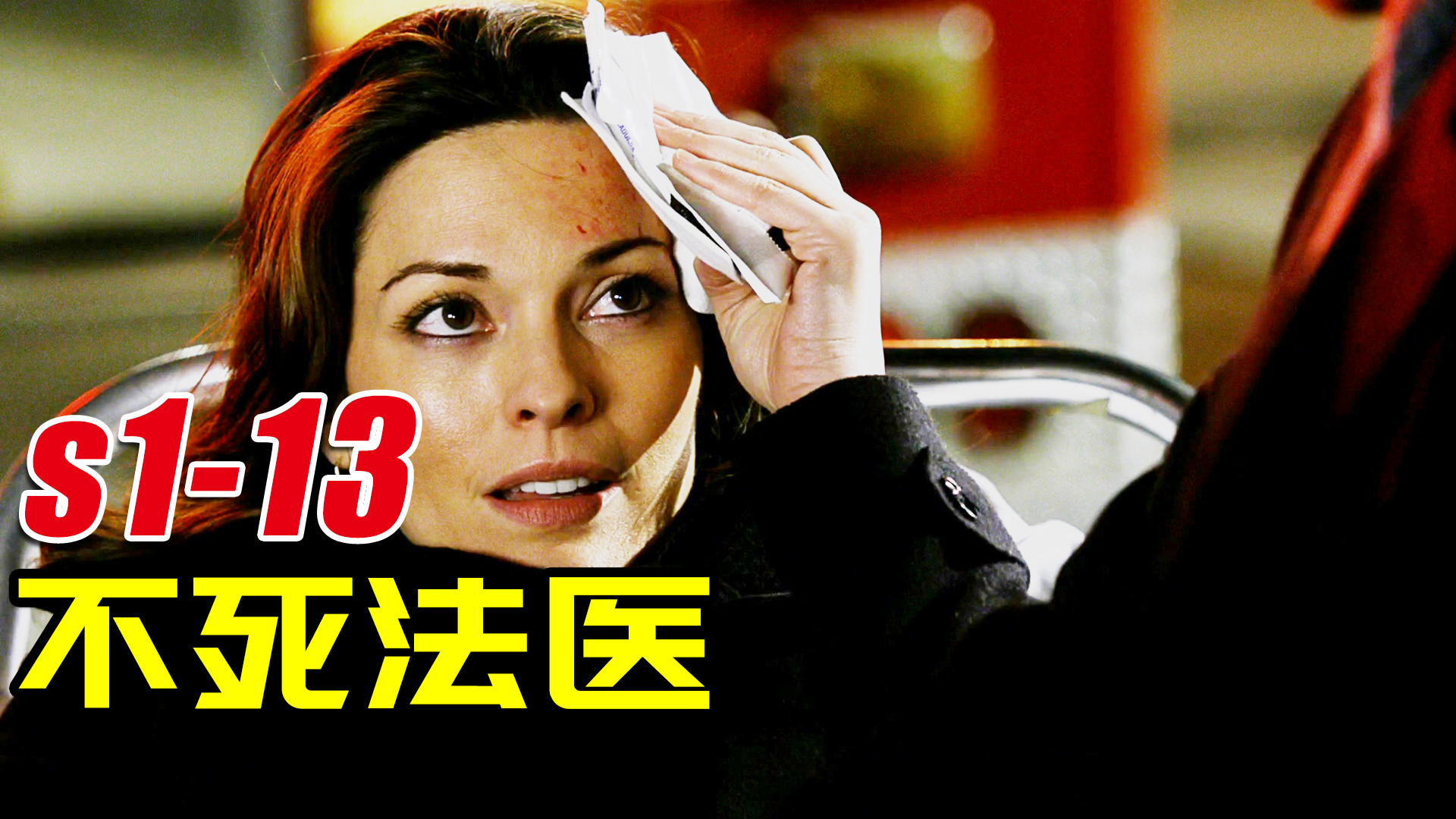 盗取钻石,还一颗颗的吞下,睹物思人红了眼眶,《不死法医》13集